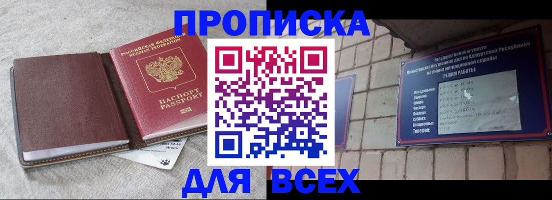 регистрация для школы в Североморске