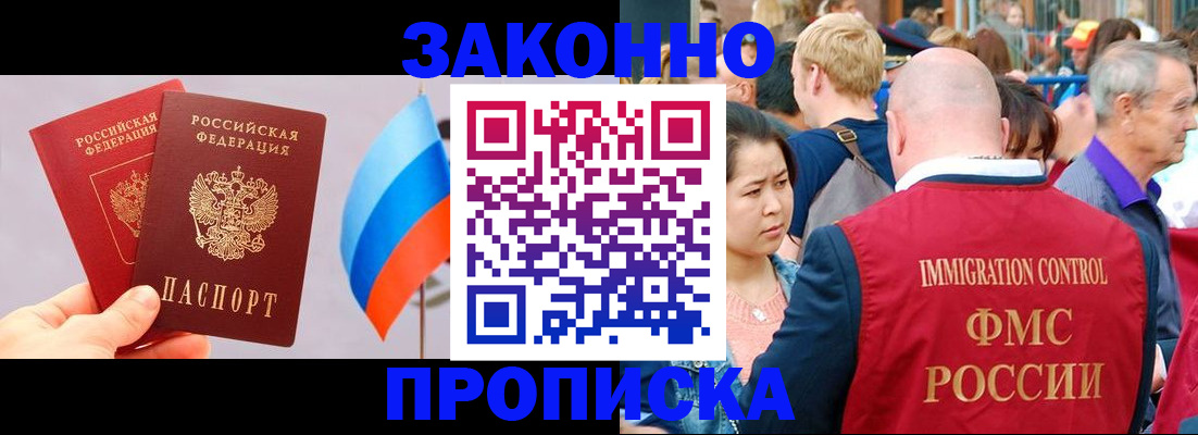 миграционный учет в Североморске