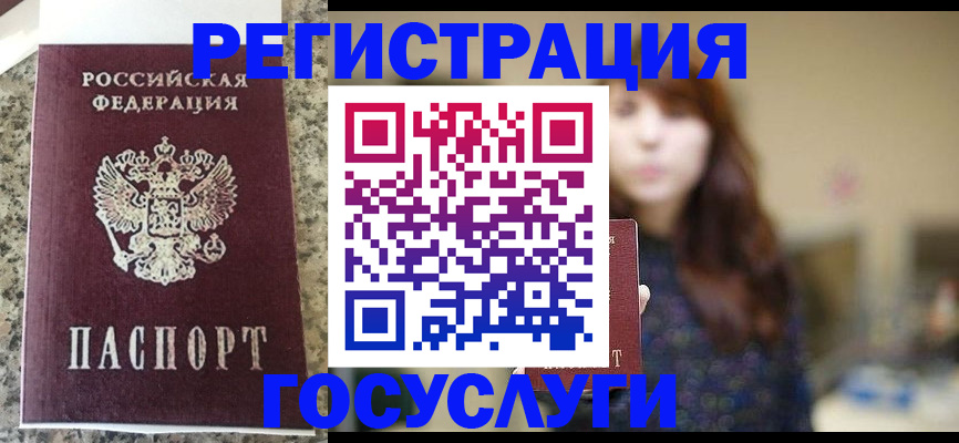 прописка для военкомата в Североморске