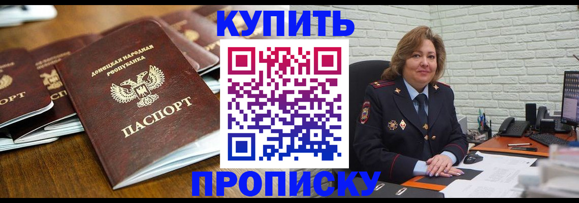 временная регистрация в квартире в Североморске