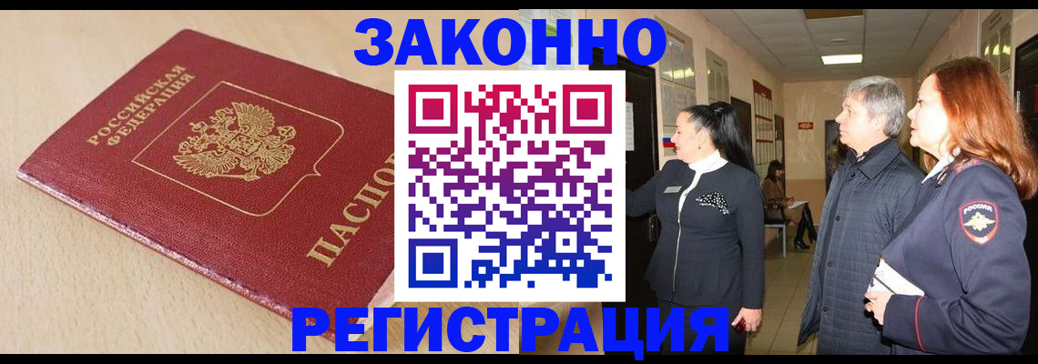 регистрация для школы в Североморске