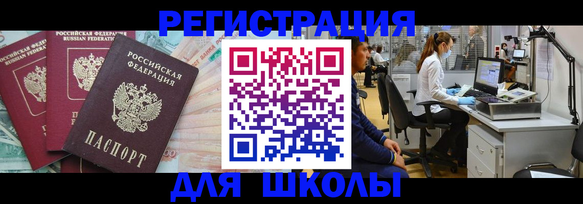 временная регистрация законно в Североморске